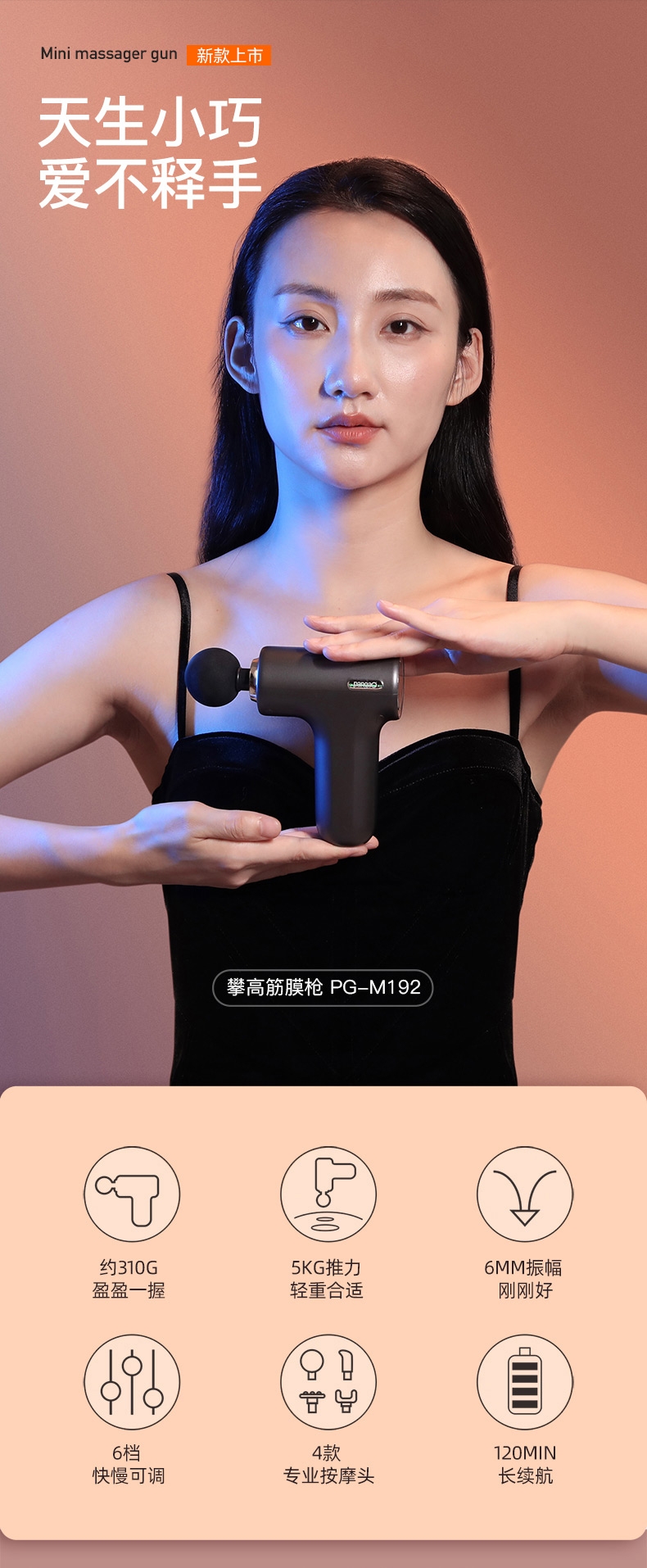 攀高筋膜槍PG-M192深空灰測評 廣州市禮和文化的加持，品質(zhì)與口碑雙在線